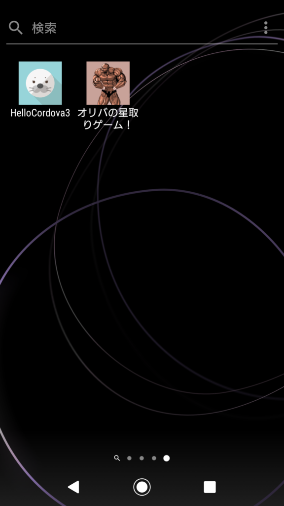 Scratch 3.0で作ったゲームをスマホアプリにしよう！【Android